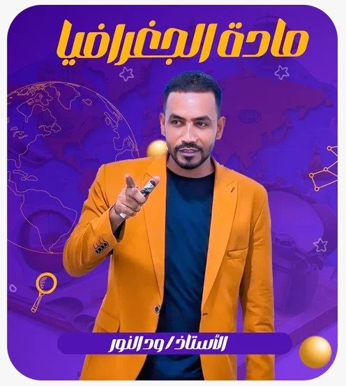 المحاضره التانيه